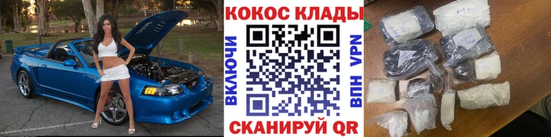 мега ССЫЛКА  купить наркотики сайты  Козьмодемьянск  Кокаин FishScale 