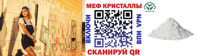 Мефедрон кристаллы Козьмодемьянск