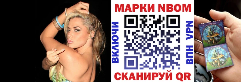 Марки NBOMe 1,8мг  даркнет сайт  Козьмодемьянск 
