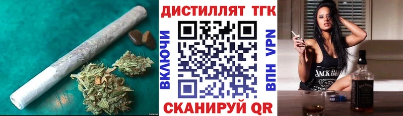Дистиллят ТГК жижа  наркошоп  Козьмодемьянск 